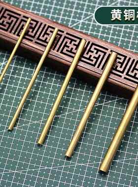 刀柄铆钉黄铜棒实心小条圆插销料H62长10cm直径2至6mm工厂直销