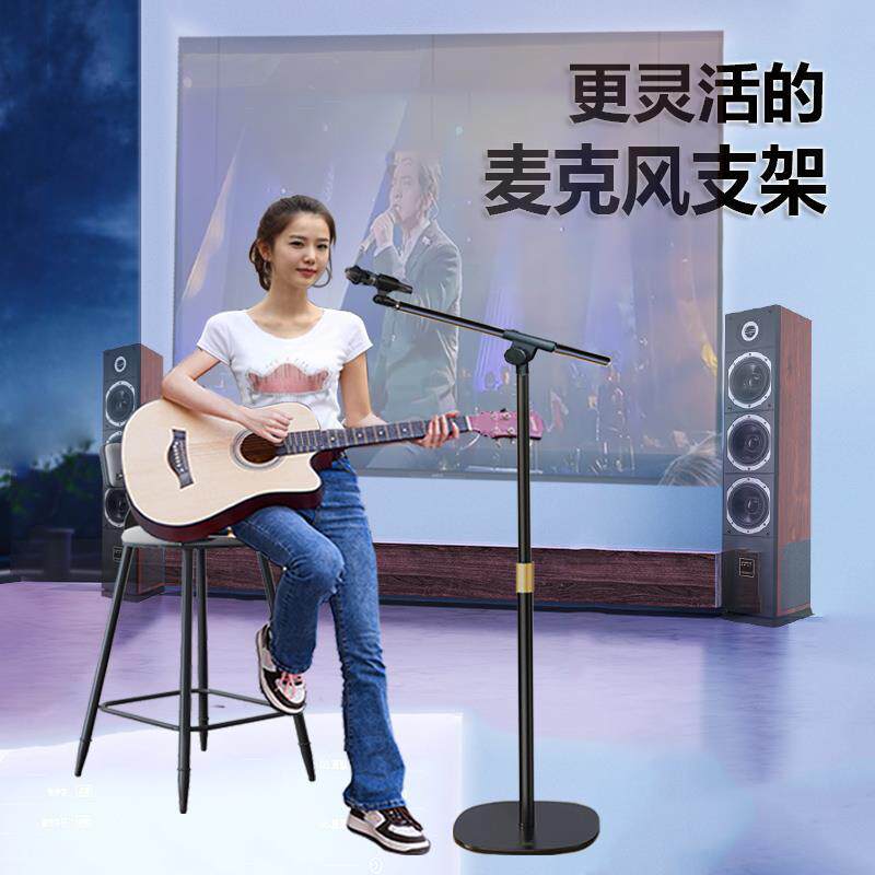 落地悬臂话筒麦克风支架立式升降钢琴吉他弹唱演讲会议直播咪唛架