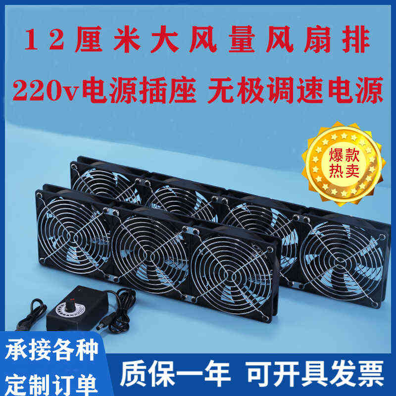 12CM大风量高转速电脑主机柜设备220V功放暖气片显卡架散热器风扇