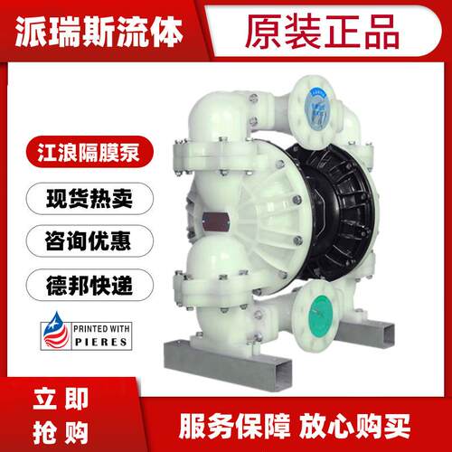 气动隔膜泵RVK2911886655工程塑料耐腐蚀酸碱化工污水泵