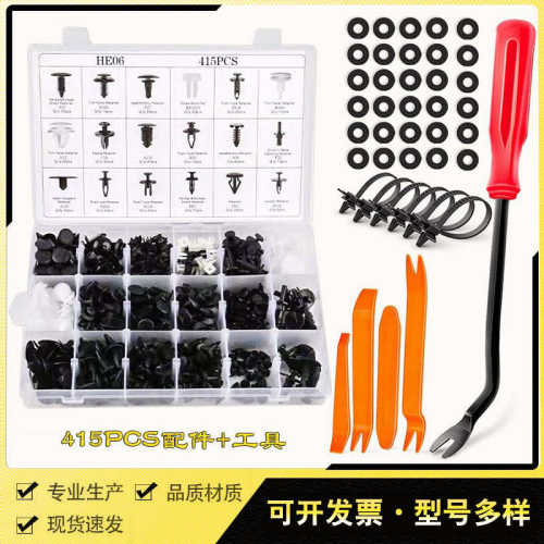 415PCS盒装卡扣 18种组合汽车卡扣 紧固件保险杠铆钉推进式 HE06