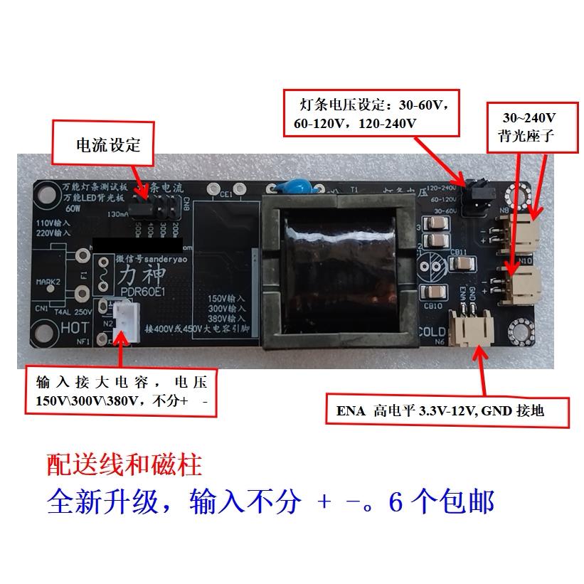 19-55寸通用LED液晶电视背光驱动灯条升压改装代换电源恒流一体板