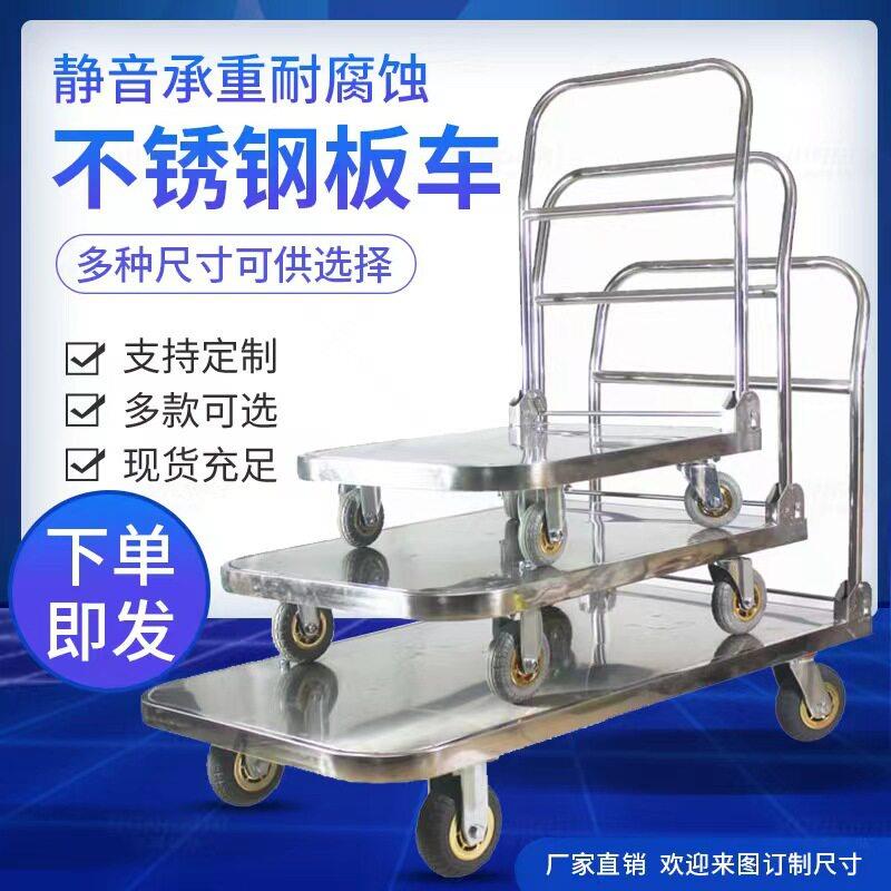 加厚不锈钢钢板手推车平板拖车折叠搬运车超市拉货车家用工具车