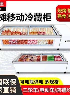 台式冰柜商用可移动冷藏展示柜保鲜三轮车摆摊冷冻小型冰箱