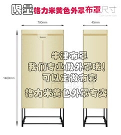 加厚格力干衣机外罩烘干机加厚布套牛津布套方形外套通用布套