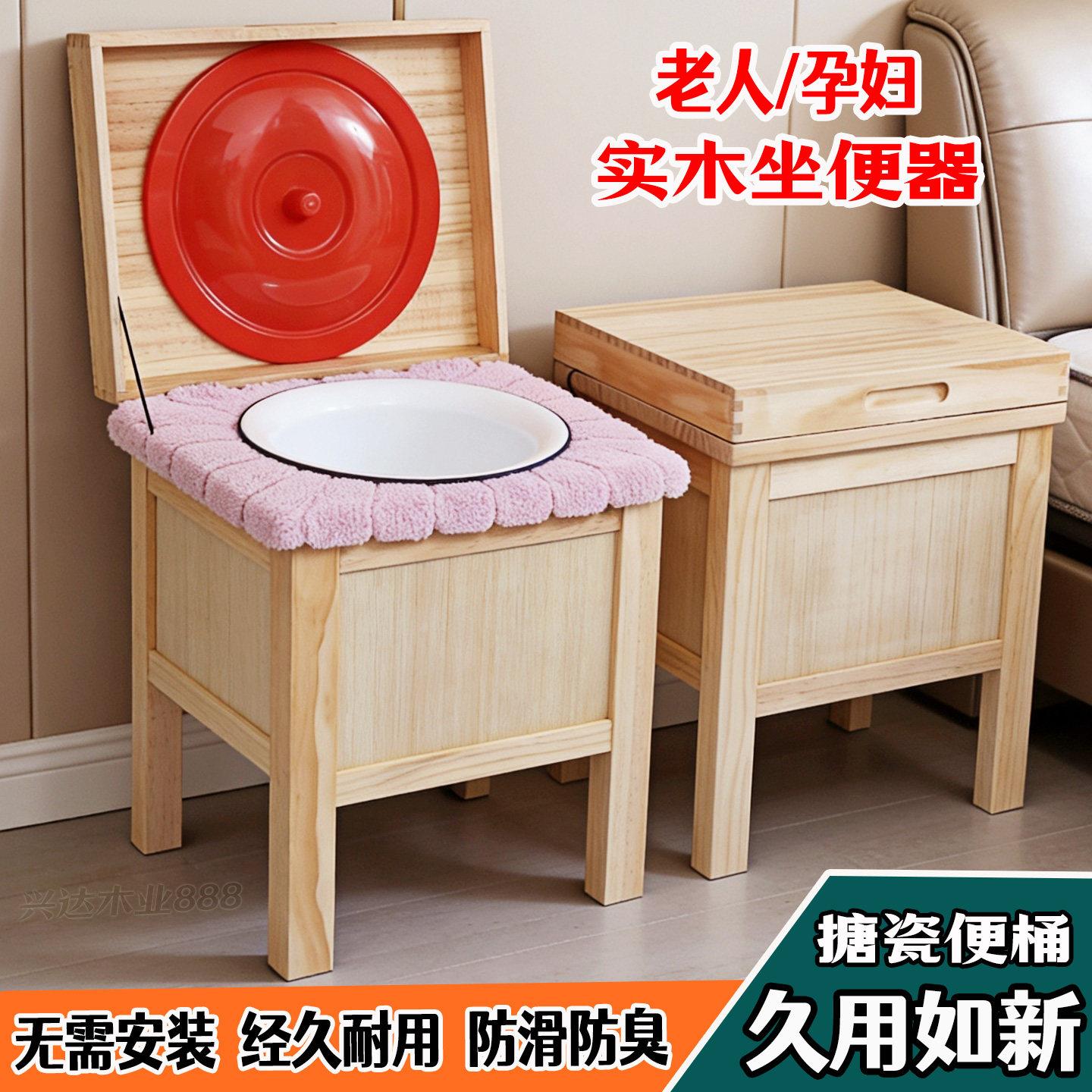 坐便器老人移动马桶室内家用加高脚木头结实痰盂架子防滑防臭凳子