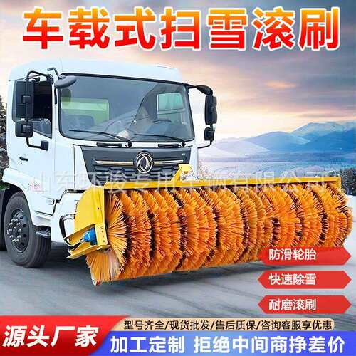 车载式除雪滚刷市政环卫道路除雪设备推雪铲车载前置扫雪滚刷