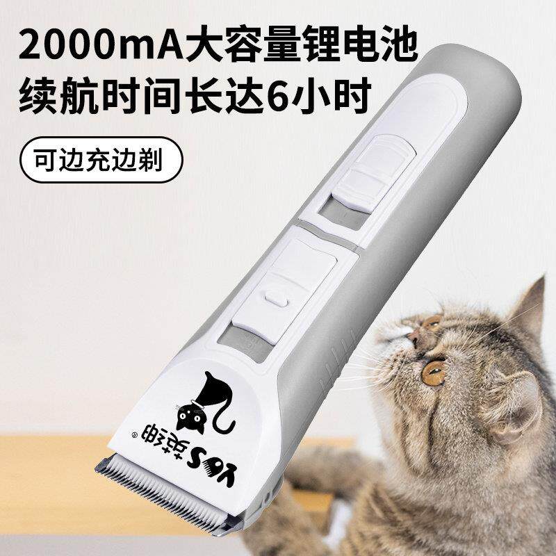 宠物电推剪猫咪剃毛器宠物店专业美容猫狗推子剃猫毛修脚毛