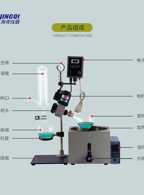 实验室旋转蒸发仪科蒸馏浓缩结晶离研设备多RE小型分能旋蒸功仪