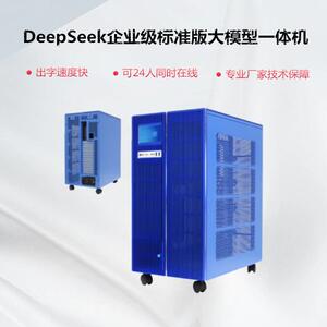 DeepSee大模型一体机本地部署工作站服务器解决方案AIAI服务器