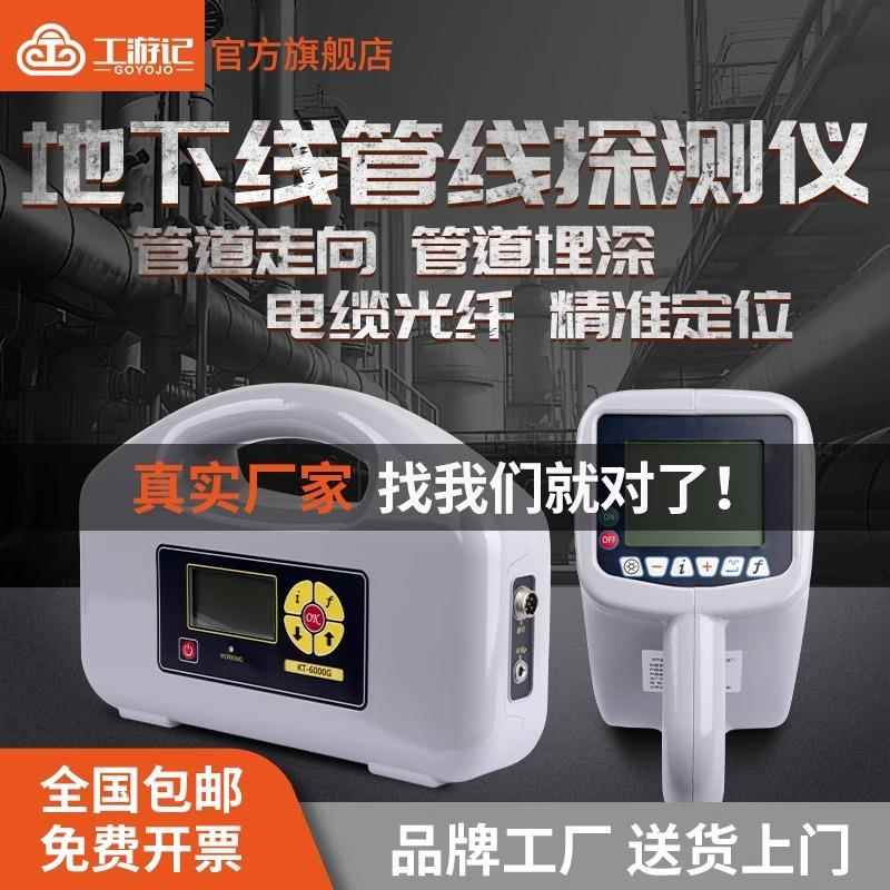 电线检测仪金属寻线仪水管定位仪管道探测器地下管线探测仪