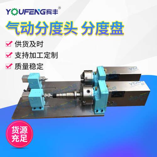 供应气动分度头YF-180焊接抛光打磨专用分度盘机床应用