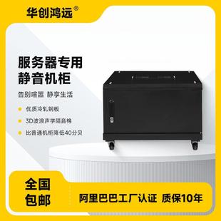 静音机柜小型伺服器专用机柜网路机柜6U9U12U加深加厚机柜