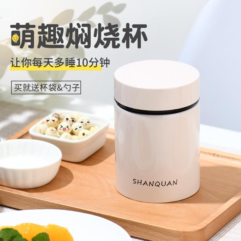 xyt宽口迷你焖烧杯保温汤杯便携小巧300ml不锈钢闷烧杯宝宝饭盒