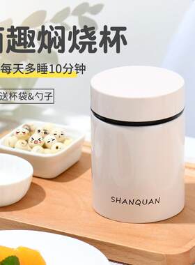 xyt宽口迷你焖烧杯保温汤杯便携小巧300ml不锈钢闷烧杯宝宝饭盒