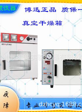 真空干燥箱 DZF-6050MBE不含真空泵干燥箱上海烘干箱实验室