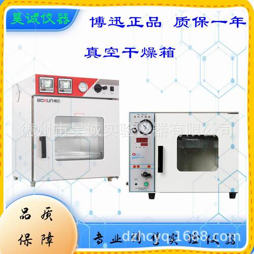 真空干燥箱DZF-6020MBE上海博迅不含真空泵烘干箱实验室不锈钢