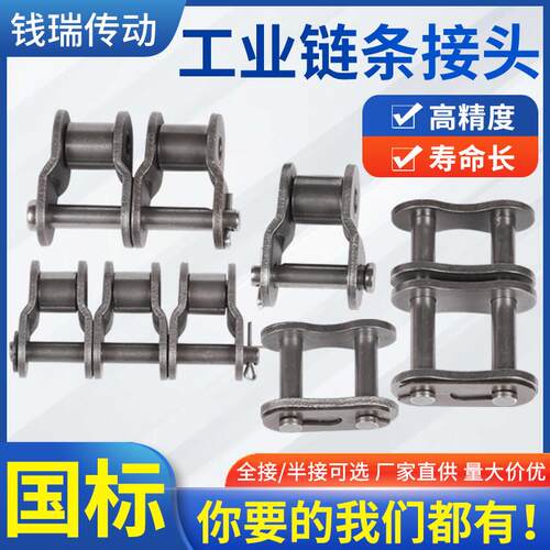 3分456分1寸工业链条接头双排06B08B10A12A16A20A24A全半接头链扣