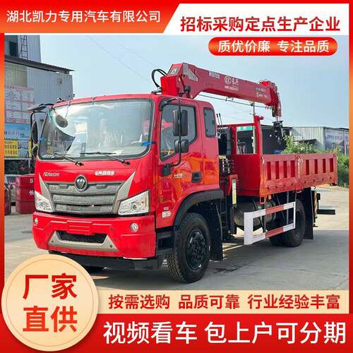 福田瑞沃小黄牌随车吊 潍柴160马力 货箱4.3米 轴距3.9米
