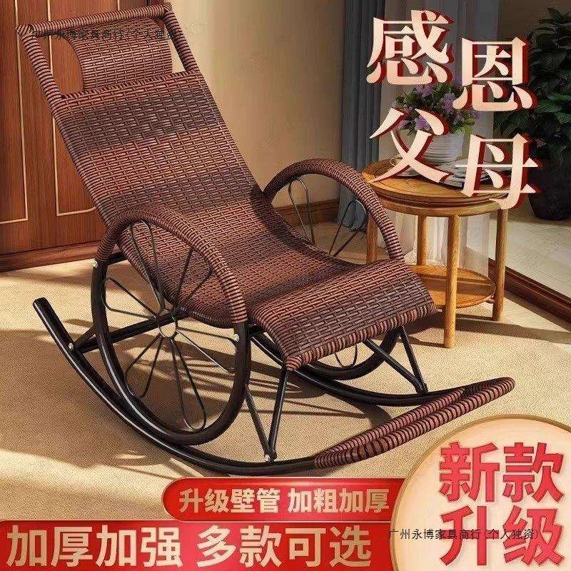 摇摇椅躺椅成人可睡觉庭院藤椅老人椅编织阳台网红户外晒太阳夏季