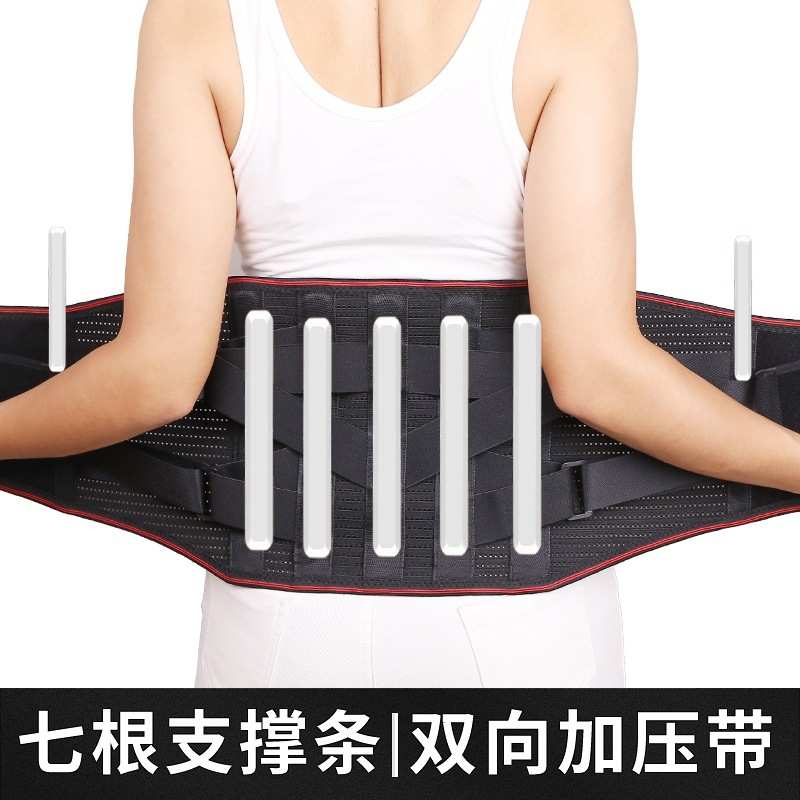 托腰通用批发透气保暖保护自发腰围腰带劳损钢板男女肌运动护要热