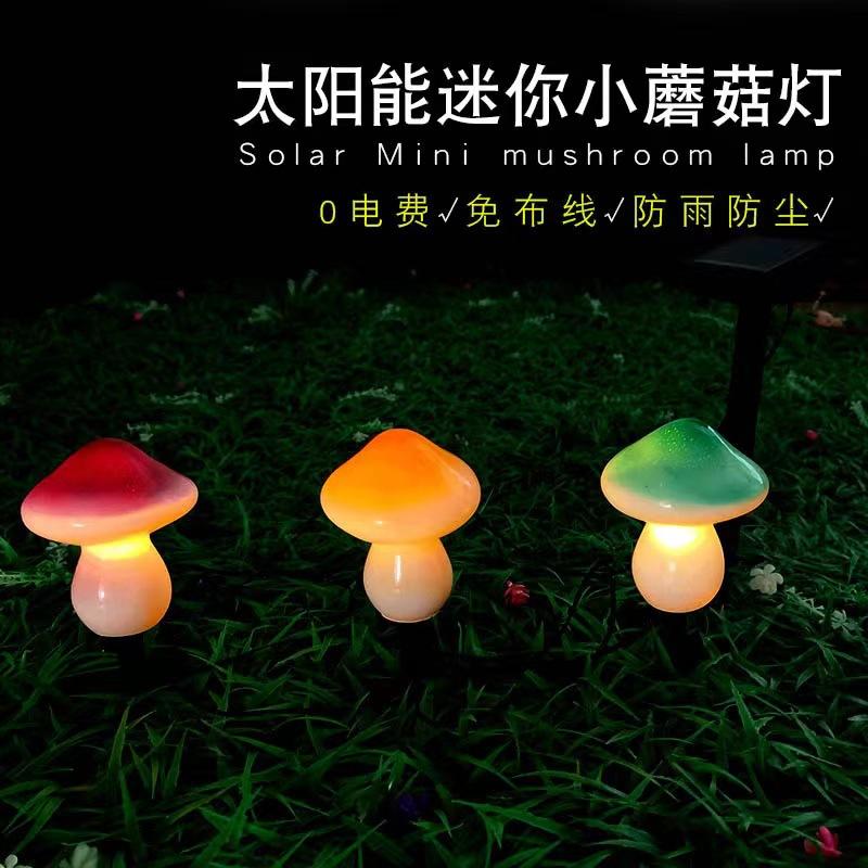 太阳能跨境蘑菇蘑菇景观庭院灯饰