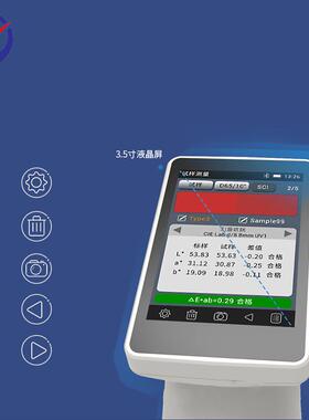 SR218分光测色仪实验室色彩分析与品控高精度台式分光测色仪