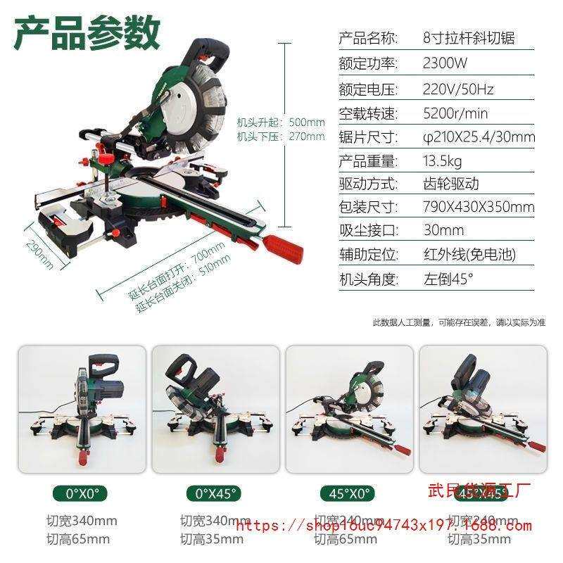 多功能木工推拉切割机拉杆式伸缩斜切45度铝合金木工切割机8寸