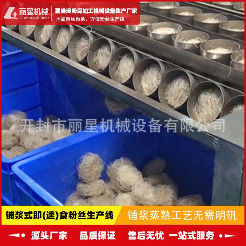 酸辣粉加工设备工艺流程淀粉原料方便粉丝机丽星机械生产