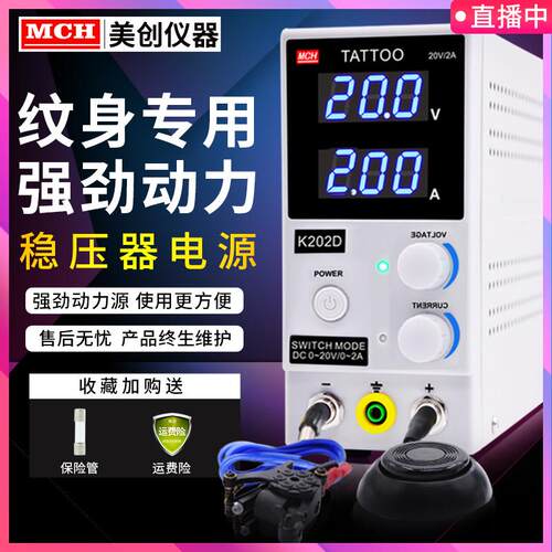 稳压器纹身机可调直流稳压电源它仪表仪器器送变电流检测仪仪测试