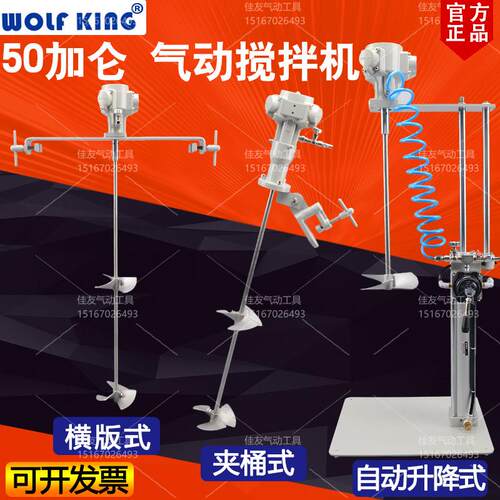 50加仑气动搅拌机WK德国自动升降搅拌器涂料横版夹桶式油漆搅拌机