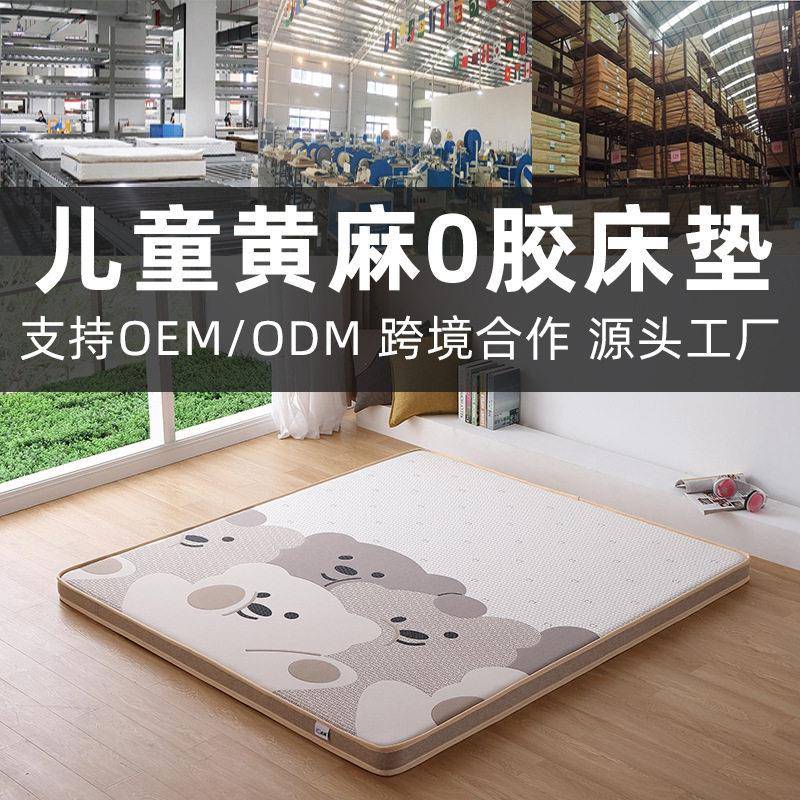 儿童床垫厂家学生宿舍90cm棕榈黄麻双层上下床棕垫薄椰棕硬垫