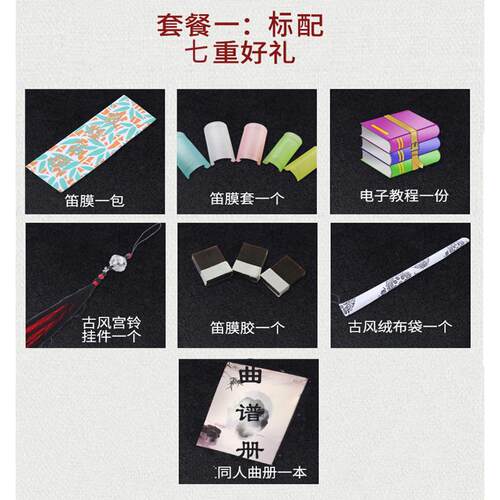 正品竹演笛黑古风笛笛子色初学横成人学生儿童教学笛奏笛专业苦竹