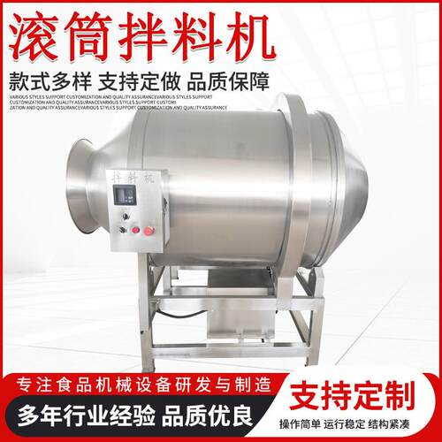 酸辣白菜滚筒拌料机香辣咸菜丝拌料机食品调味品滚筒搅拌设备