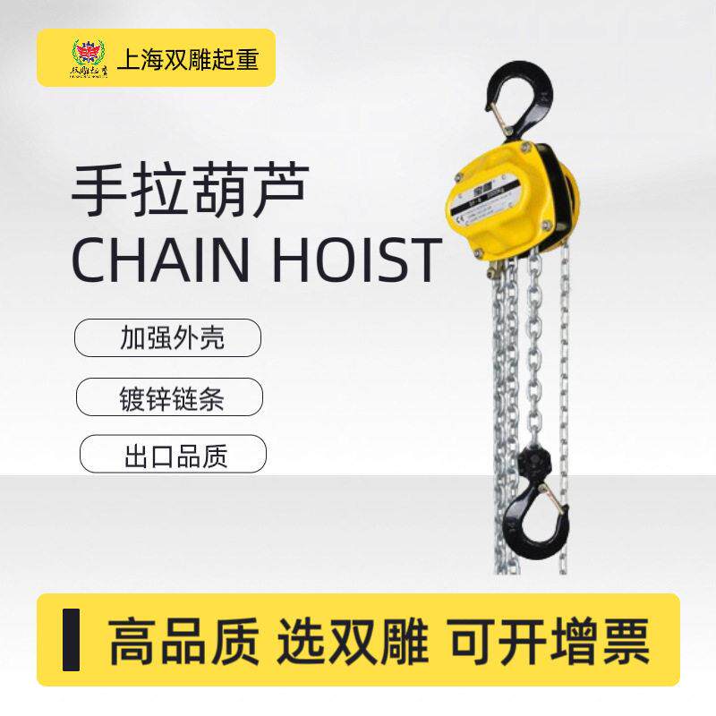 2吨手拉葫芦倒链手动提升机铝合金250kg欧式起重吊机升降机链条圆