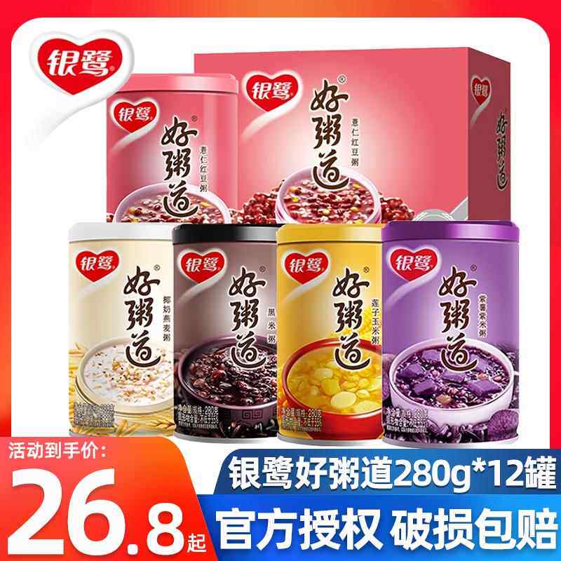 银鹭八宝粥好粥道280g*12罐整箱 黑米红豆燕麦紫薯多口味混装