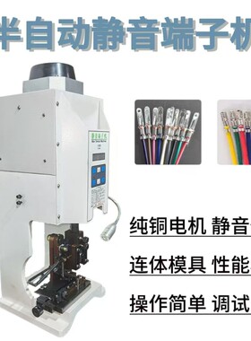 半自动静音端子机1.5T打端机2T压接机4吨8吨压着10压线机器