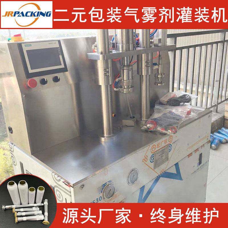 150毫升200ml洁面乳泡沫剂灌装设备脱毛膏气雾剂灌装机厂家供应