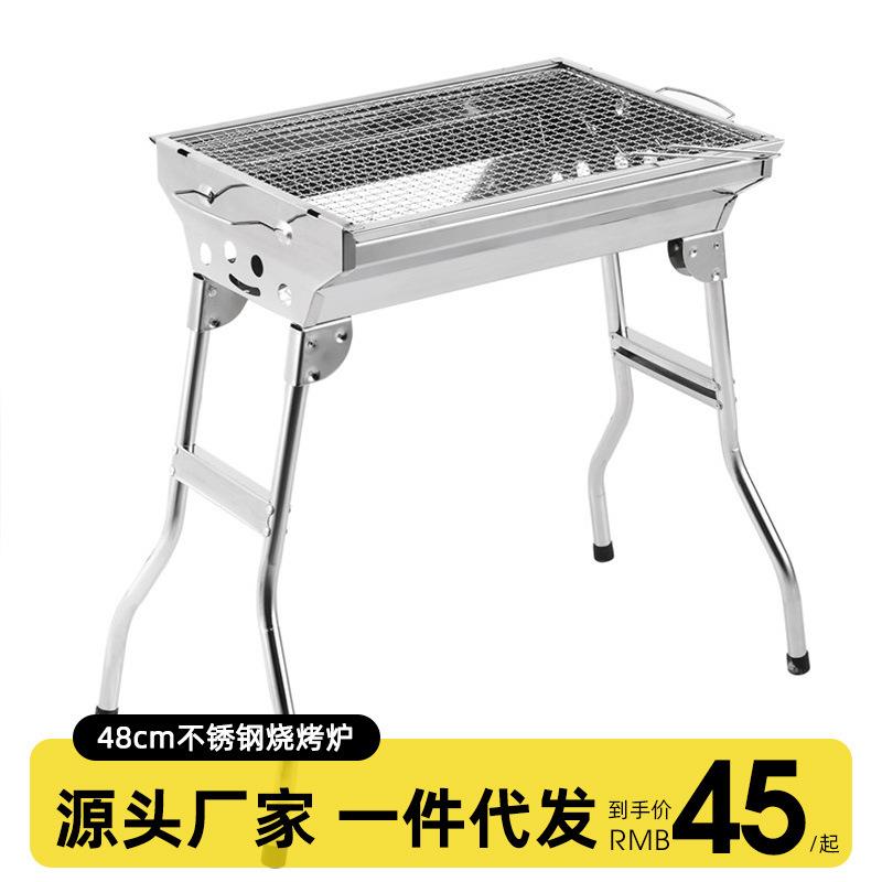 厂家中号不锈钢烧烤炉户外折叠烧烤架bbq家用碳烤炉子野外