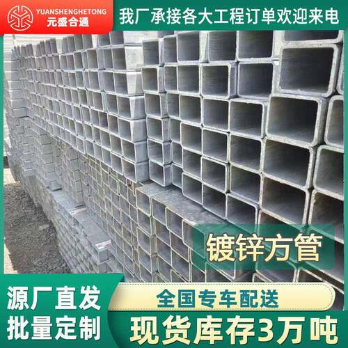 镀锌方管40*60钢结构方通型材热镀锌方管工程用幕墙镀锌方管