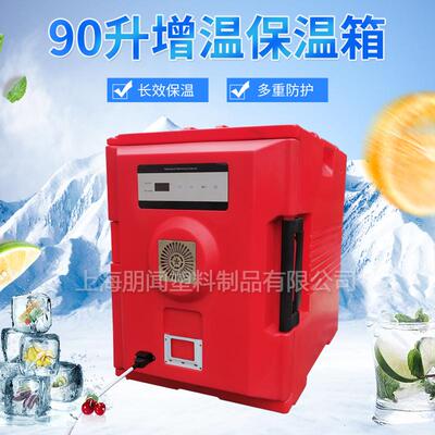 厂家新款90L插电式食品加热保温箱 商用厨房饭菜热食增温保温柜