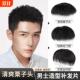 假发男士 真发帅气夏天补发片自然隐形无痕秃顶短发假发片 头顶薄款