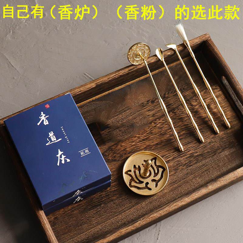 入门纯黄铜香道套装用品沉檀香粉香篆制作打篆香灰工具家用薰香炉