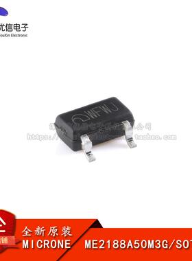 原装正品 ME2188A50M3G SOT-23 高效PFM同步升压DC-DC转换芯片
