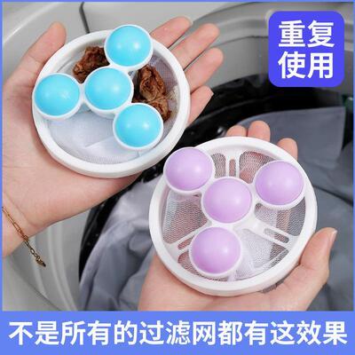 Washing Machine Floating Debris Filter Bag, Hair Remover, Cl