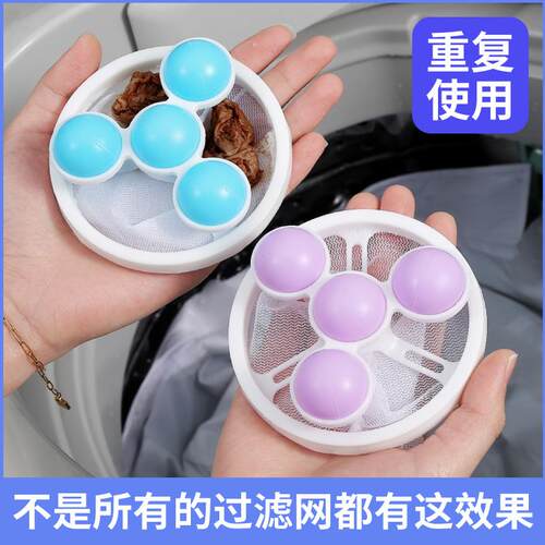 Washing Machine Floating Debris Filter Bag, Hair Removal Too