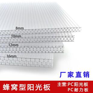 6mm蜂窝中空心隔断墙面装 饰板 pc蜂窝阳光板二层三四层8