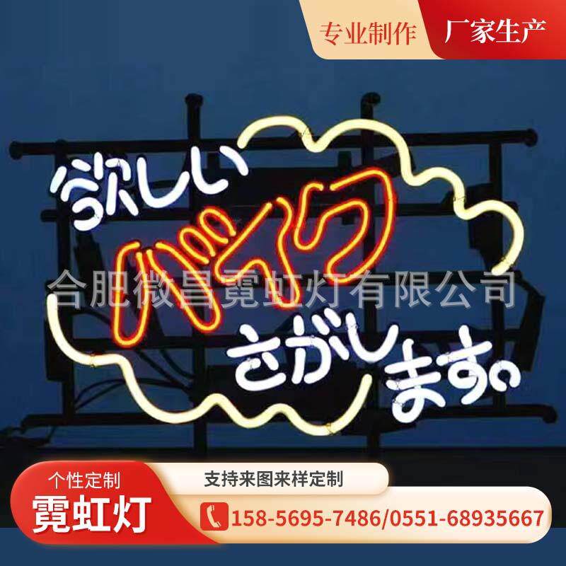 供应led霓虹灯发光字玻璃霓虹灯广告牌室内外氛围灯招牌标示牌