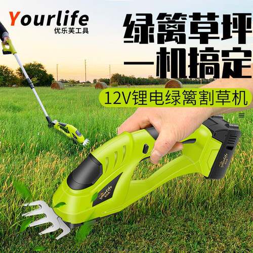 锂电割草机家用小型充电除草机多功能电动打草修剪器剪草修枝机