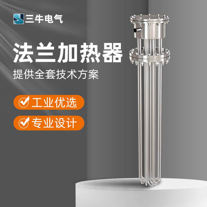 法兰式导热油加热器不锈钢380V大功率加热棒油锅炉水箱工业电热棒